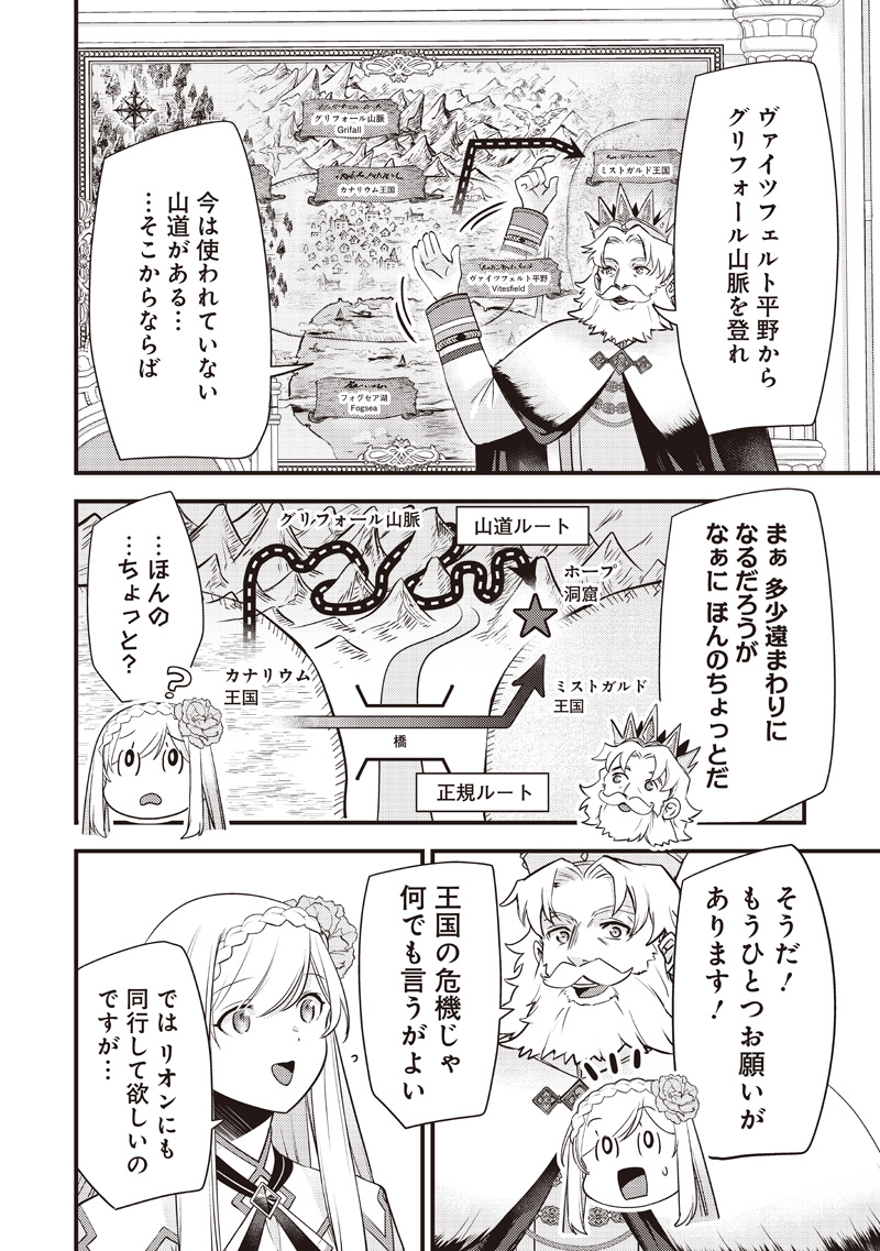 SLIME SAINT Chap 63 - Pic 18