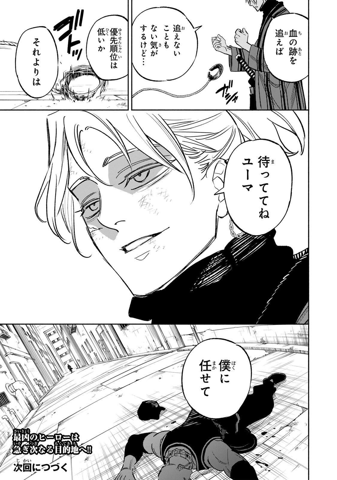 TASOGARE MACHI PRISONERS Chap 49 - Pic 19