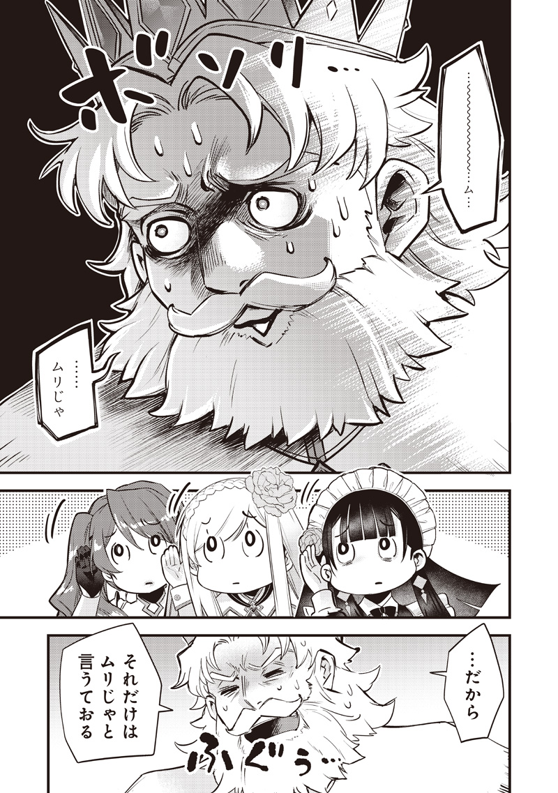 SLIME SAINT Chap 63 - Pic 19