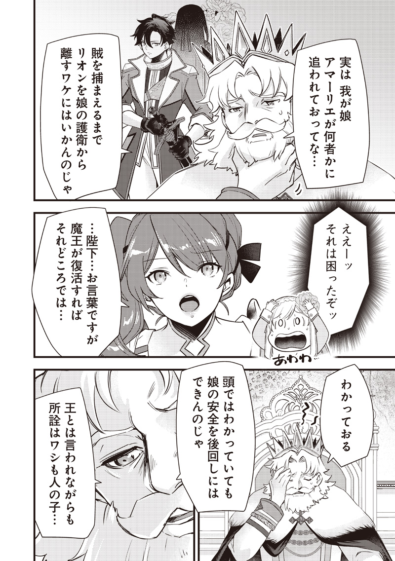 SLIME SAINT Chap 63 - Pic 20