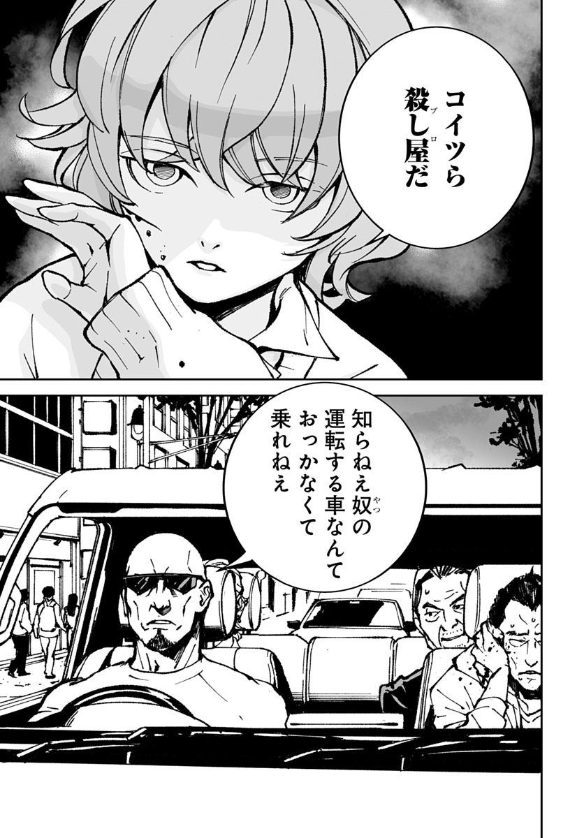KILL GAL Chapter 4 page 21 - nihonkuni.com