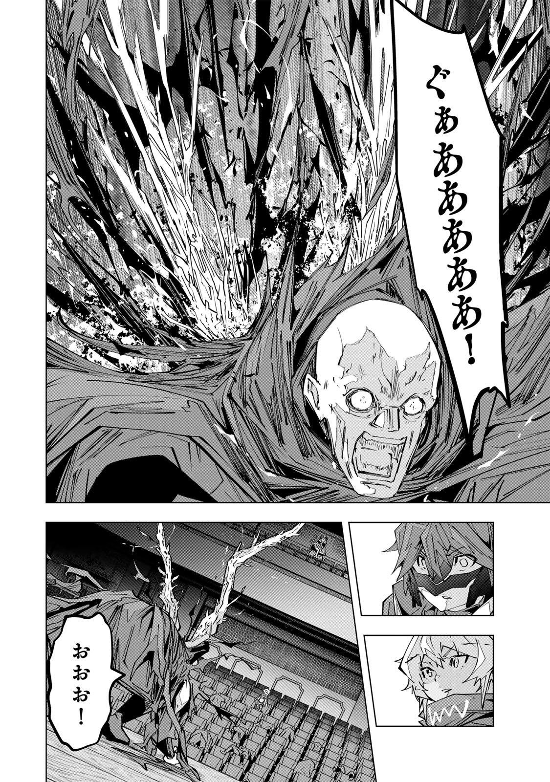 SHINJITEITA NAKAMA TACHI NI DUNGEON OKUCHI DE KOROSARE KAKETA GA GIFT Chapter 210 - Page 22
