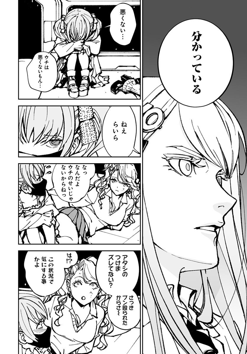 KILL GAL Chapter 4 page 22 - nihonkuni.com