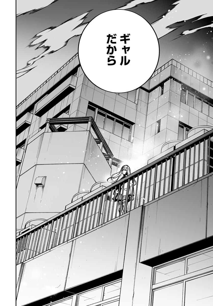 KILL GAL Chapter 4 page 24 - nihonkuni.com