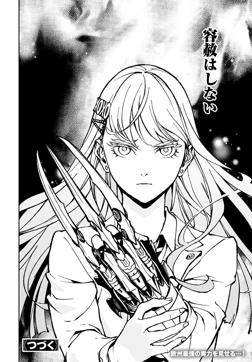 KILL GAL Chapter 4 page 26 - nihonkuni.com
