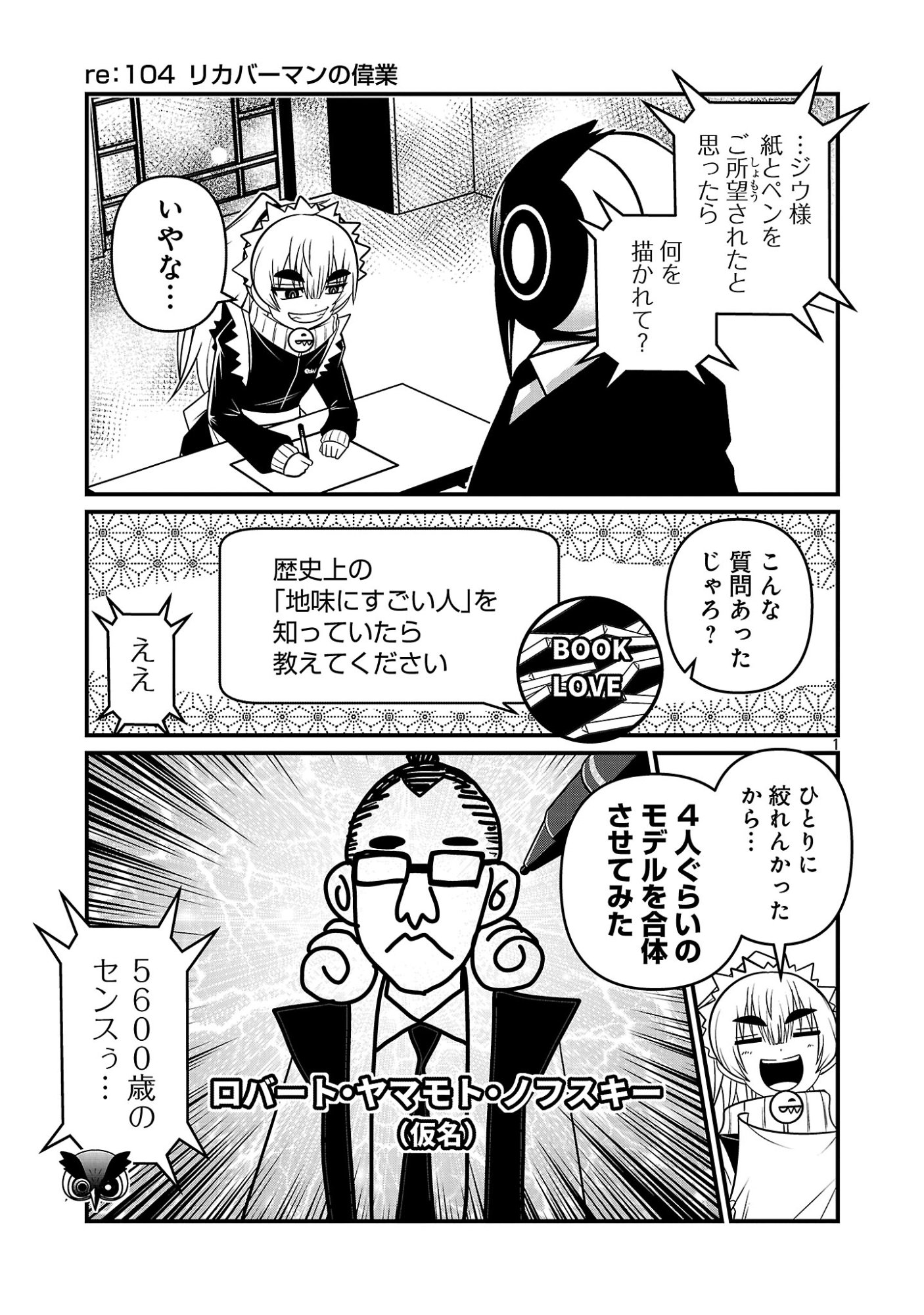 5600-SAI NO FUROFUSHI INFLUENCER IWAKU. - RAW Chap 55 - Pic 3