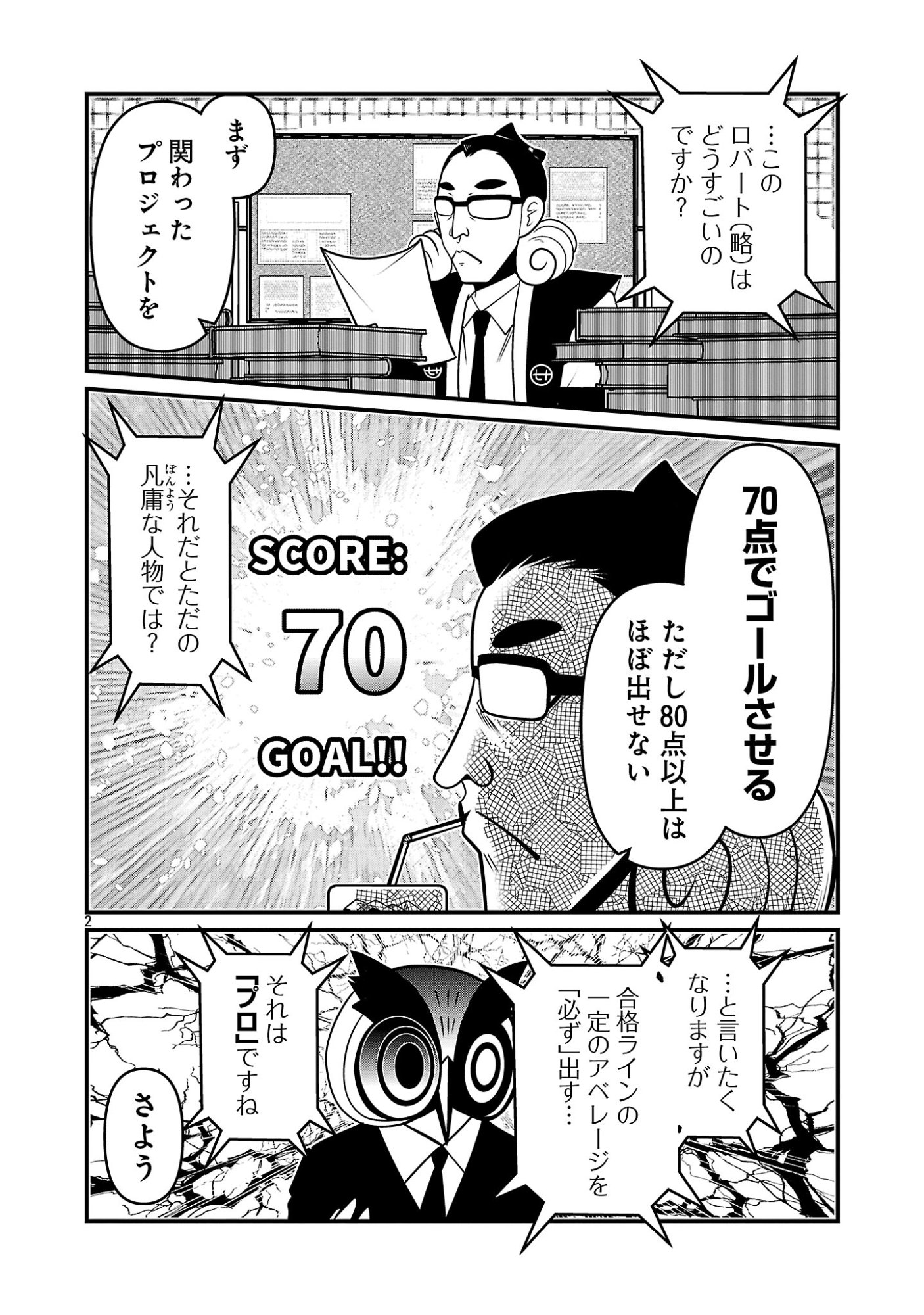 5600-SAI NO FUROFUSHI INFLUENCER IWAKU. - RAW Chap 55 - Pic 4