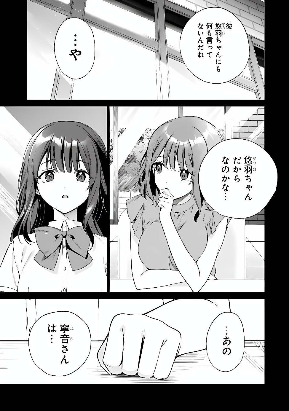 ORE WA GIMAI NI USO WO TSUKU: CHI NO TSUNAGARANAI IMOUTO WO ORE GA HIKITORU KOTO NI SHITA Chapter 3.1 page 5 - nihonkuni.com