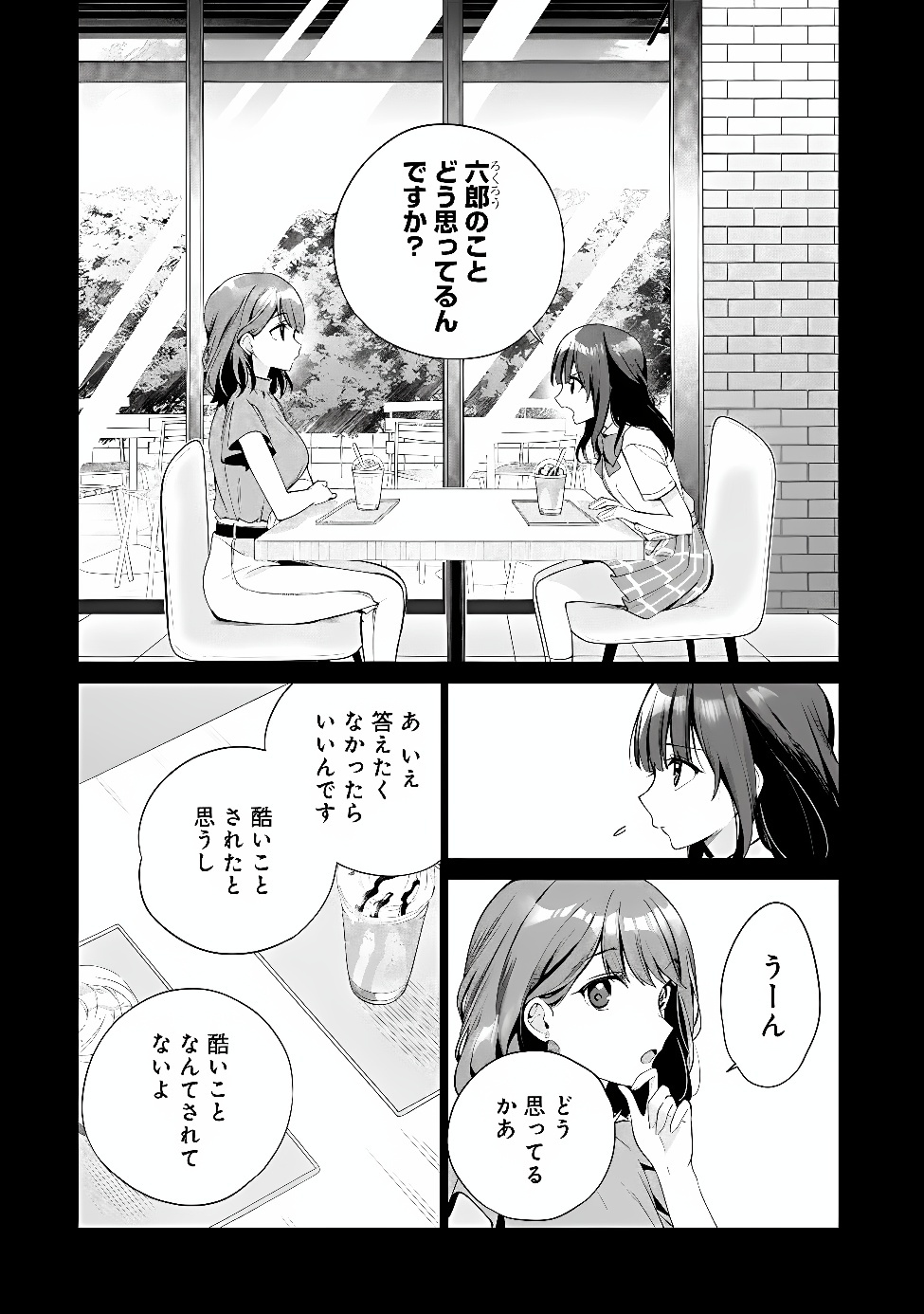ORE WA GIMAI NI USO WO TSUKU: CHI NO TSUNAGARANAI IMOUTO WO ORE GA HIKITORU KOTO NI SHITA Chapter 3.1 page 6 - nihonkuni.com