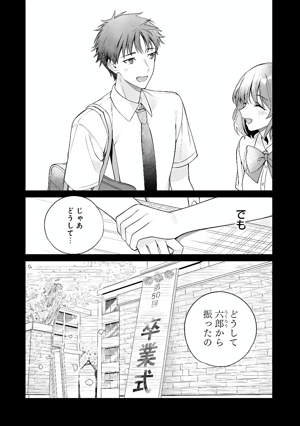 ORE WA GIMAI NI USO WO TSUKU: CHI NO TSUNAGARANAI IMOUTO WO ORE GA HIKITORU KOTO NI SHITA Chapter 3.1 page 8 - nihonkuni.com