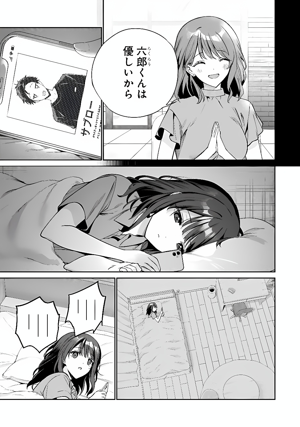 ORE WA GIMAI NI USO WO TSUKU: CHI NO TSUNAGARANAI IMOUTO WO ORE GA HIKITORU KOTO NI SHITA Chapter 3.1 page 13 - nihonkuni.com