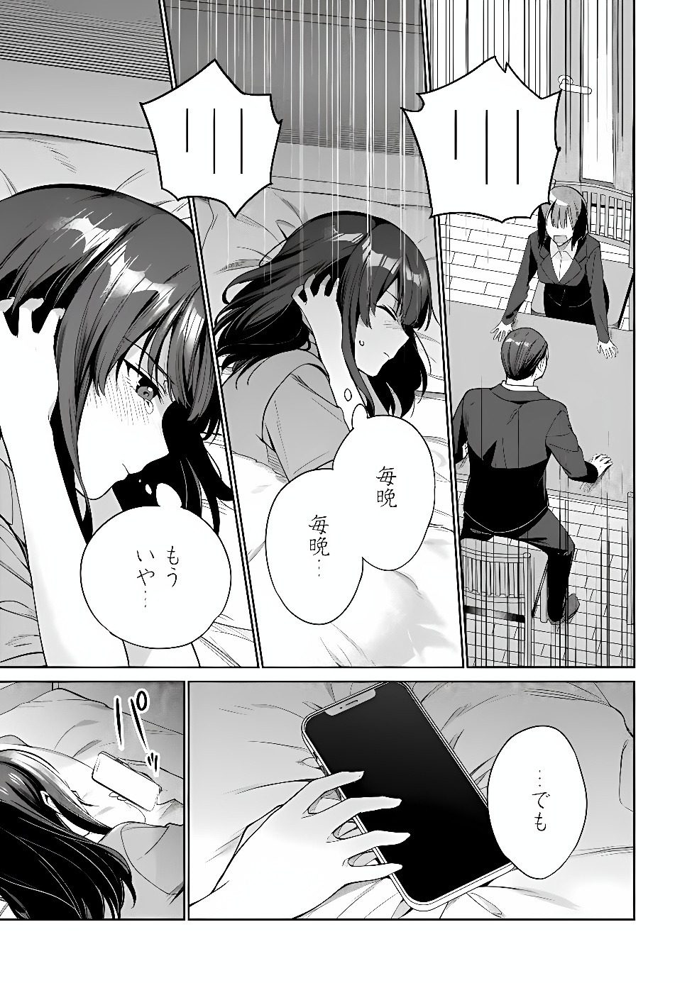ORE WA GIMAI NI USO WO TSUKU: CHI NO TSUNAGARANAI IMOUTO WO ORE GA HIKITORU KOTO NI SHITA Chapter 3.1 page 15 - nihonkuni.com