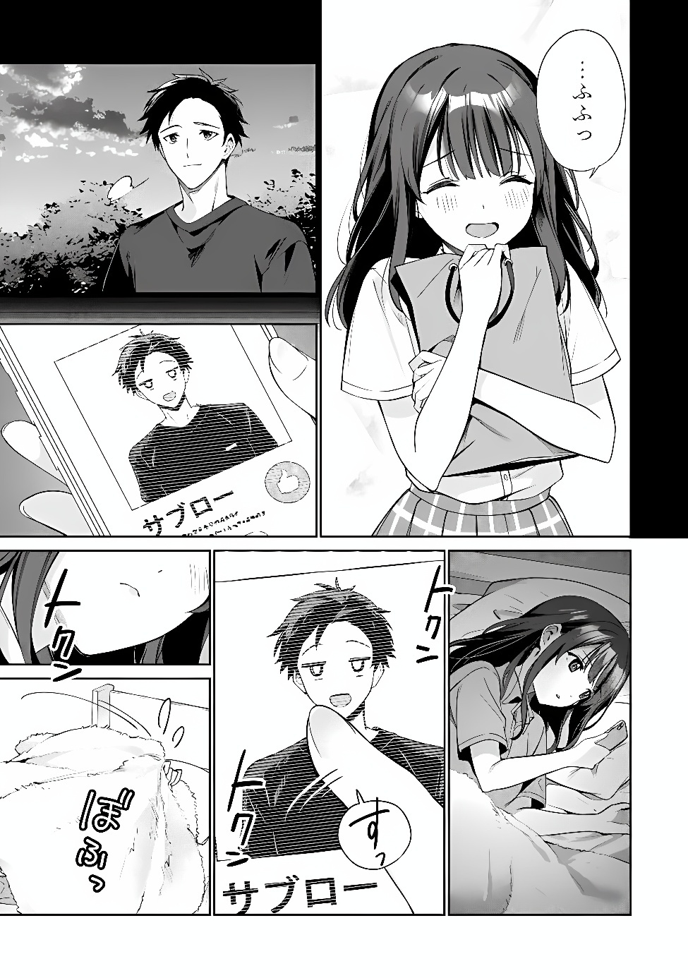 ORE WA GIMAI NI USO WO TSUKU: CHI NO TSUNAGARANAI IMOUTO WO ORE GA HIKITORU KOTO NI SHITA Chapter 3.1 page 19 - nihonkuni.com