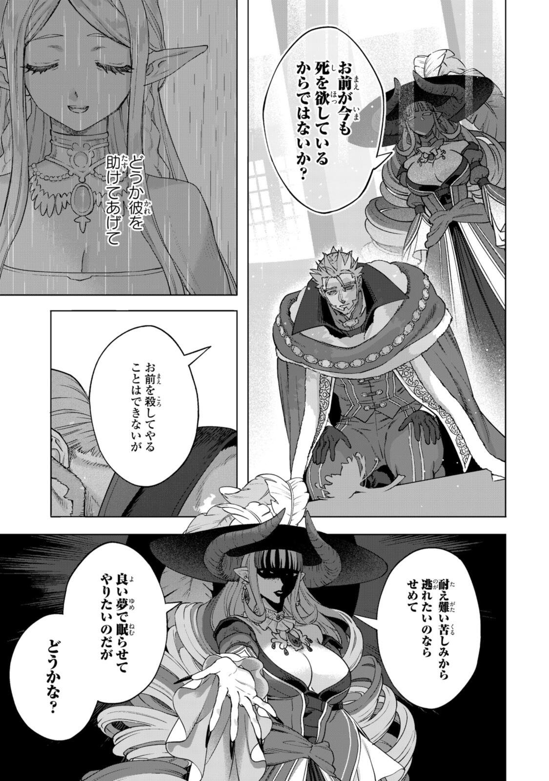 ROYAL TAYLOR: OUKYUU NO SAIHOUSHI Chap 25.2 - Pic 1
