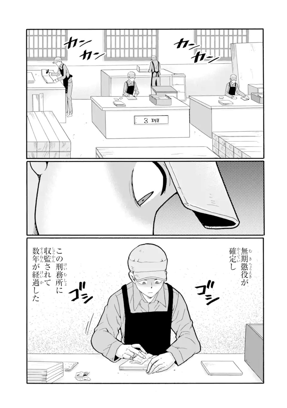 SENSEI, BOKUTACHI WA KOROSHITEIMASEN Chapter 31.3 page 1 - nihonkuni.com