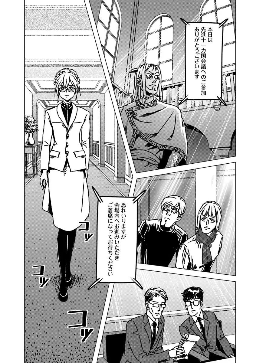 NIHONKOKU SHOUKAN - RAW Chap 54 - Pic 1
