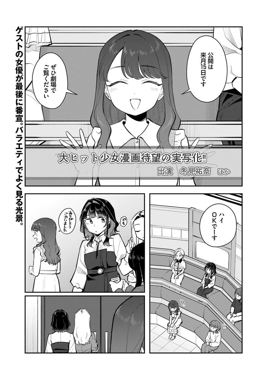 KONYA KOIN RANDORI DE AIMASHOU - RAW Chapter 15 page 1 - nihonkuni.com
