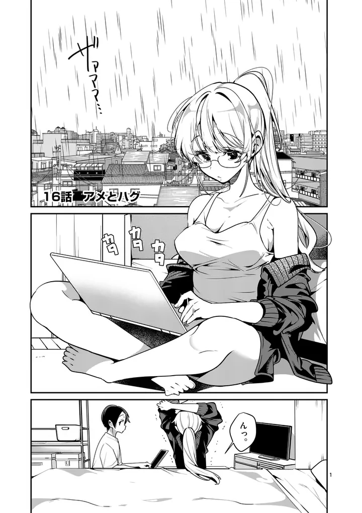 TADAIMA TAIKICHUU NITSUKI Chap 16.1 - Pic 1