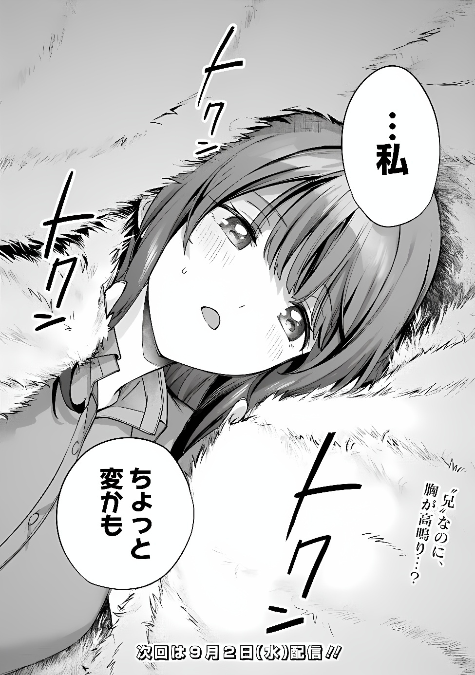 ORE WA GIMAI NI USO WO TSUKU: CHI NO TSUNAGARANAI IMOUTO WO ORE GA HIKITORU KOTO NI SHITA Chapter 3.1 page 20 - nihonkuni.com