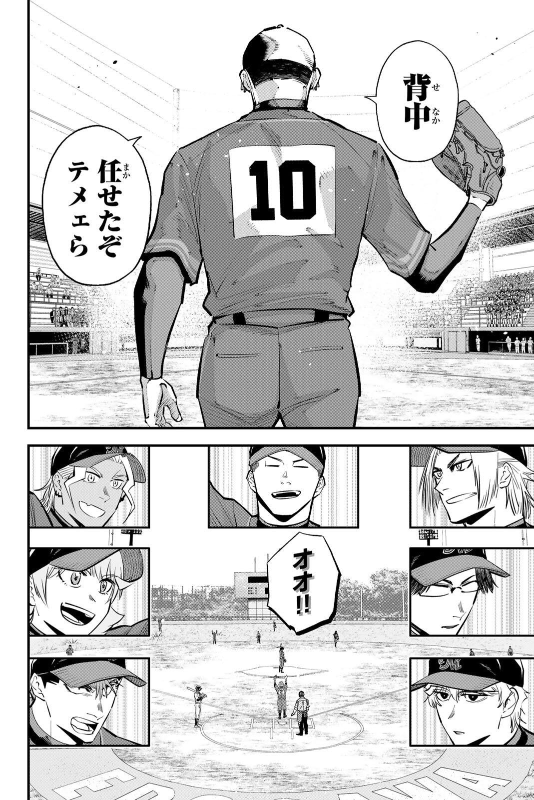 IRREGULARS Chap 226 - Pic 2