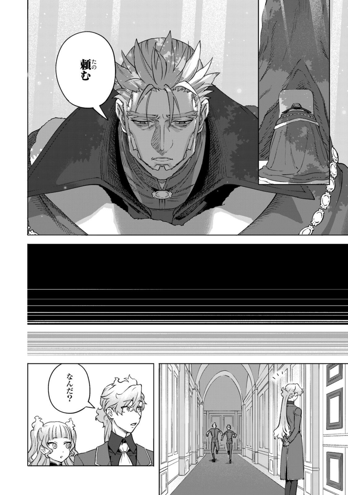 ROYAL TAYLOR: OUKYUU NO SAIHOUSHI Chap 25.2 - Pic 2