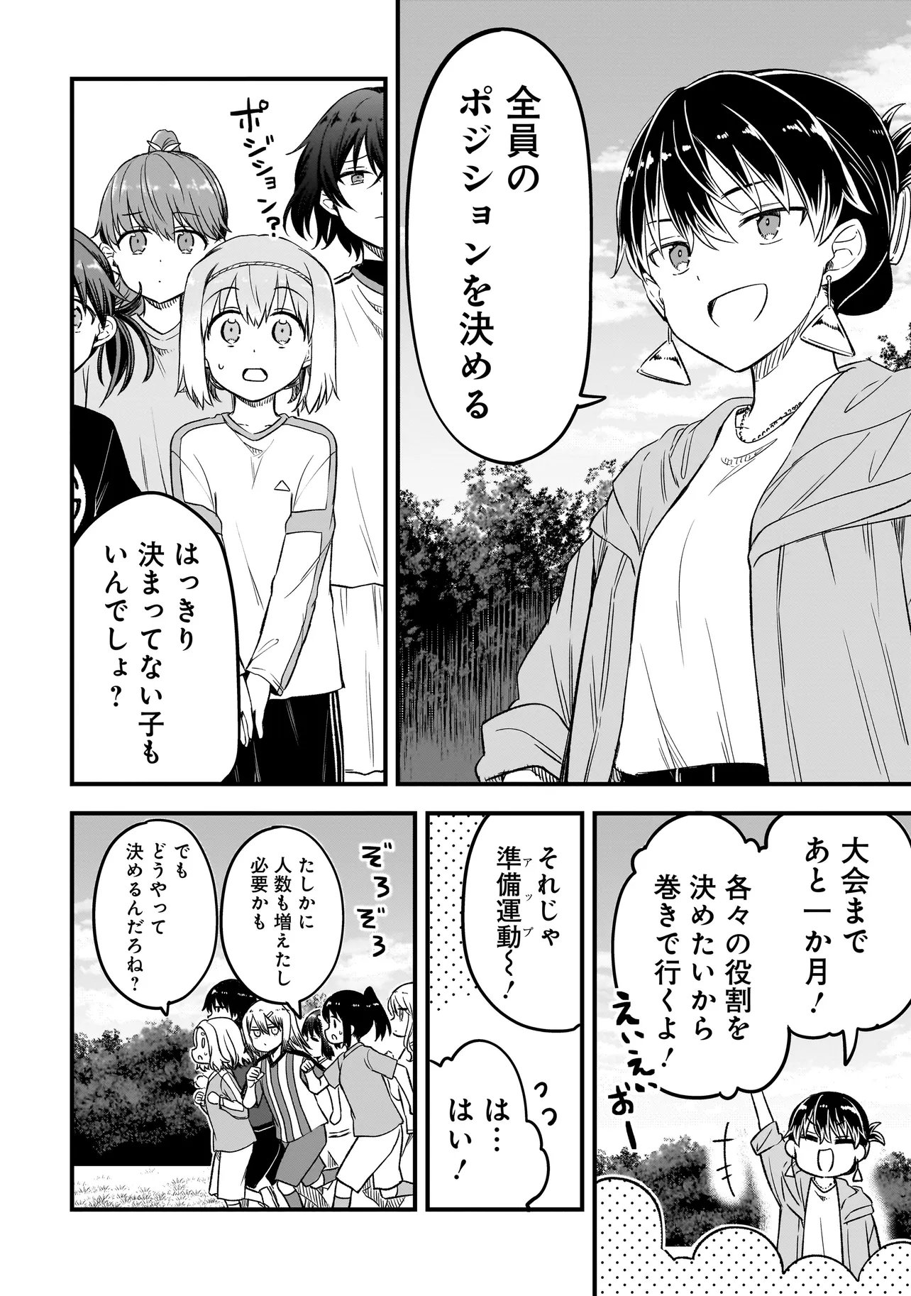 HARU NO RESISTA Chap 18.2 - Pic 2