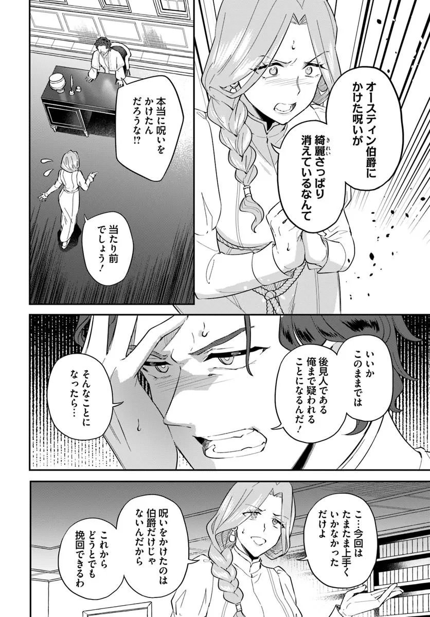 OKAZARI OUHI NI NATTANODE, KOSSORI HATARAKI NI DERU KOTO NI SHIMASHITA ~USAGI GA IRU NODE HITORINE MO SABISHIKU ARIMASEN!~ Chapter 41.2 page 2 - nihonkuni.com
