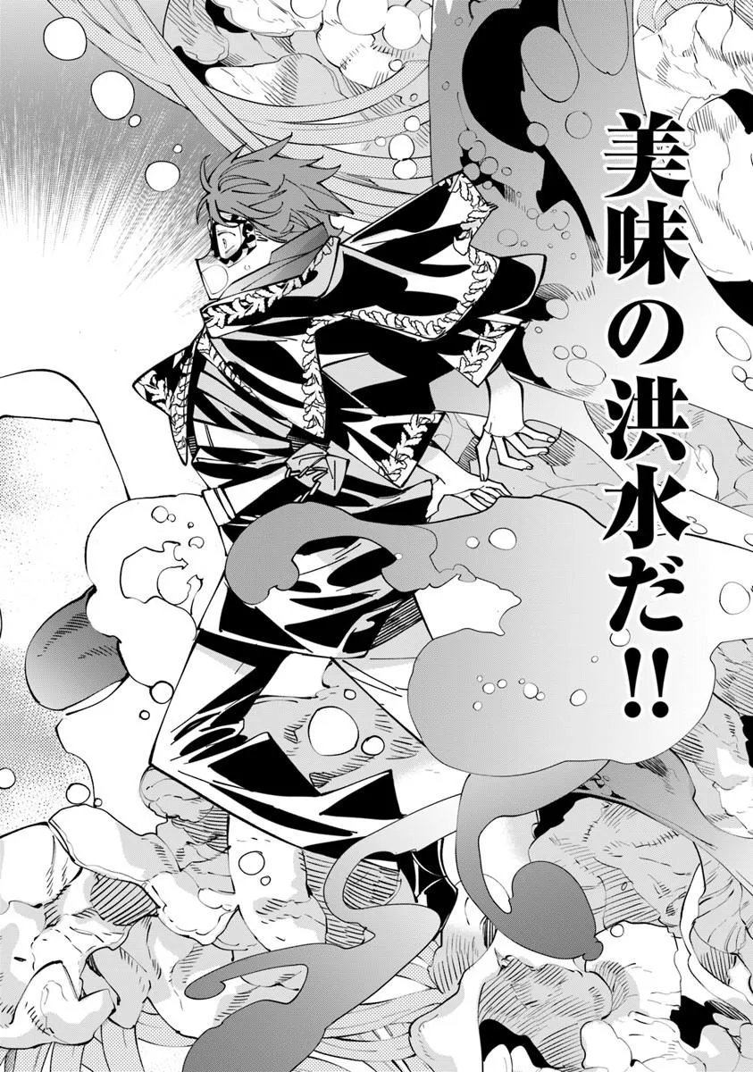 NADAI TSUJI SOBA ISEKAI TEN Chap 28.2 - Pic 2