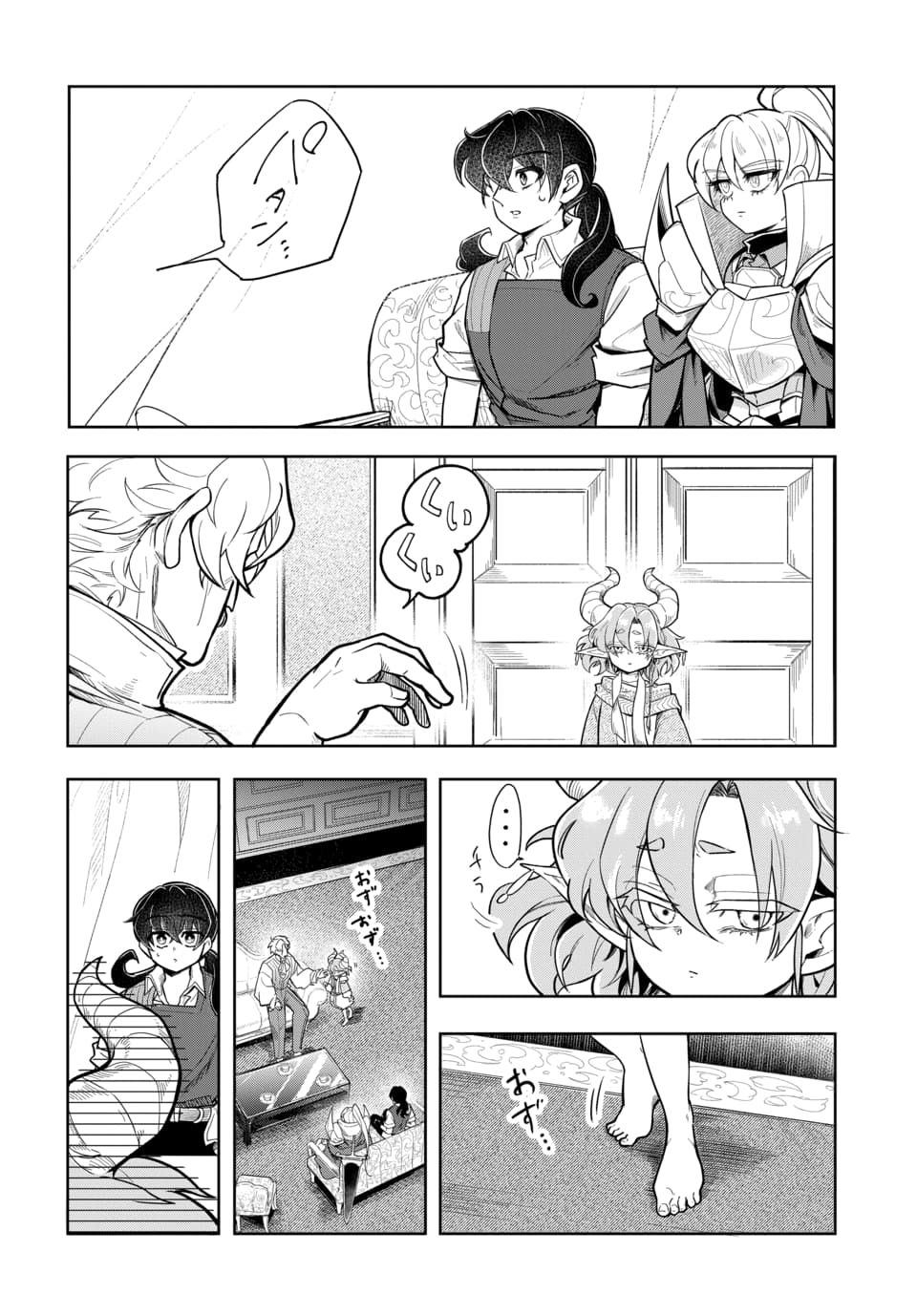 TSUIHOU NIMOTSUMOCHI NO GYAKUTEN MUSOU: A-RANK PARTY KARA TOKIHANATARETA BENRI SKILL [SHUUNOU] GA SAIKYOU NO SENTOU SKILL DATTA NODE S-RANK BISHOUJO TO TOMONI NARIAGARU Chapter 8.1 page 2 - nihonkuni.com
