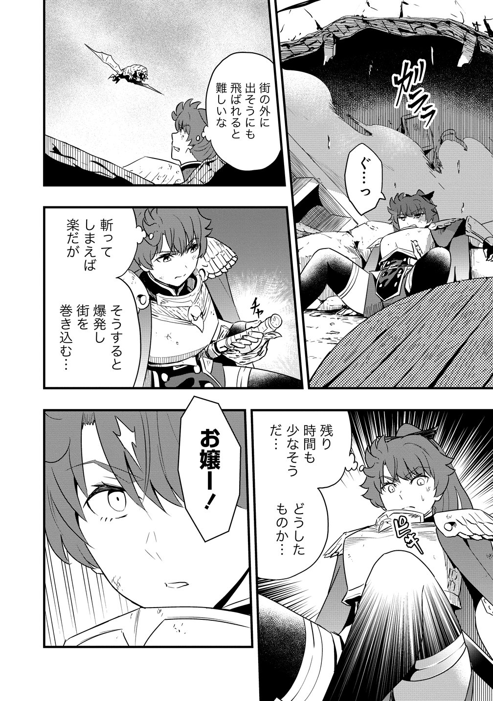 TOGISHI NO OSSAN, ISEKAI WO KAGAYAKASU Chap 6 - Pic 2