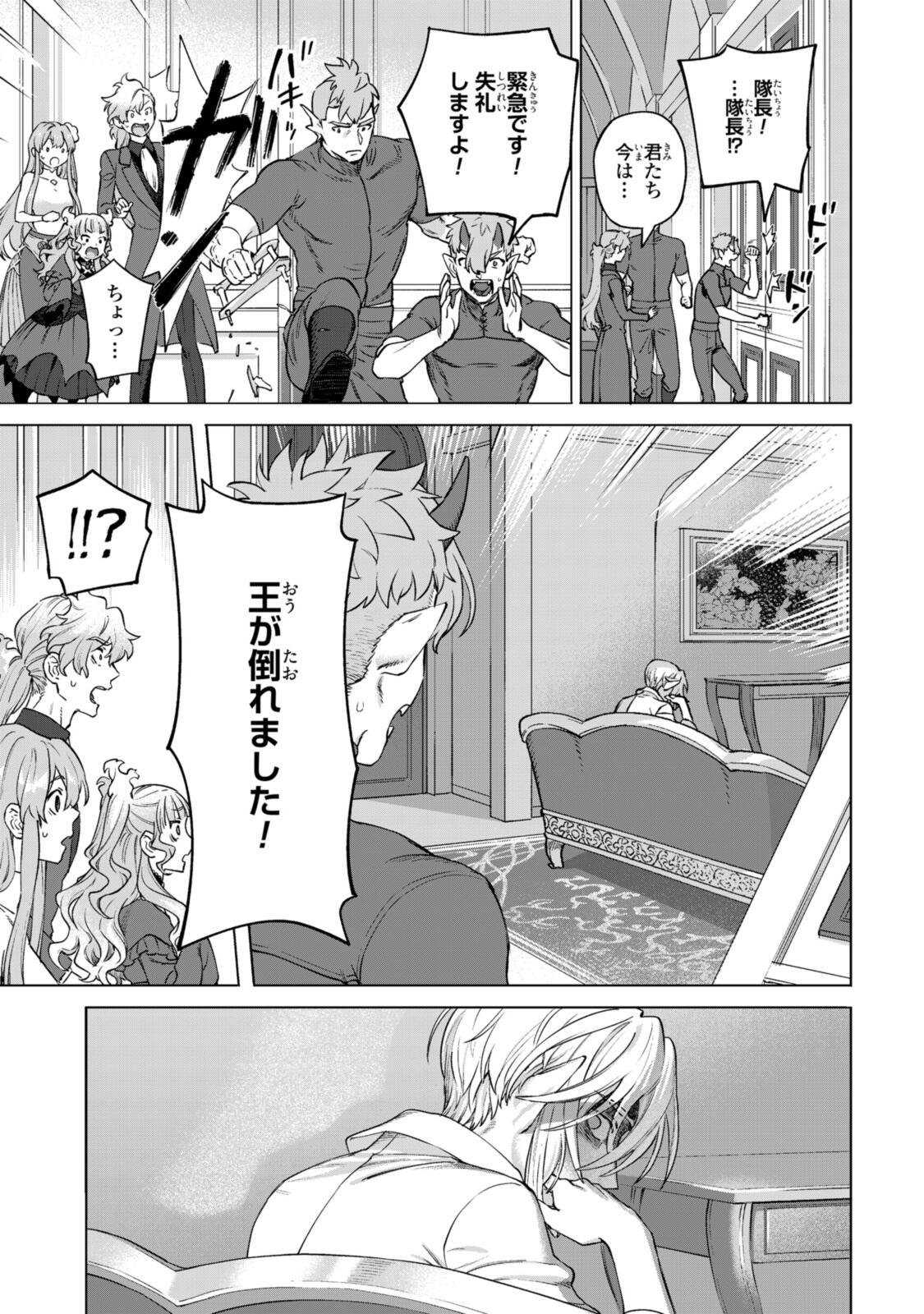 ROYAL TAYLOR: OUKYUU NO SAIHOUSHI Chap 25.2 - Pic 3