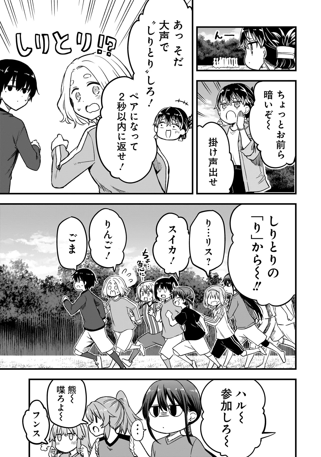 HARU NO RESISTA Chap 18.2 - Pic 3