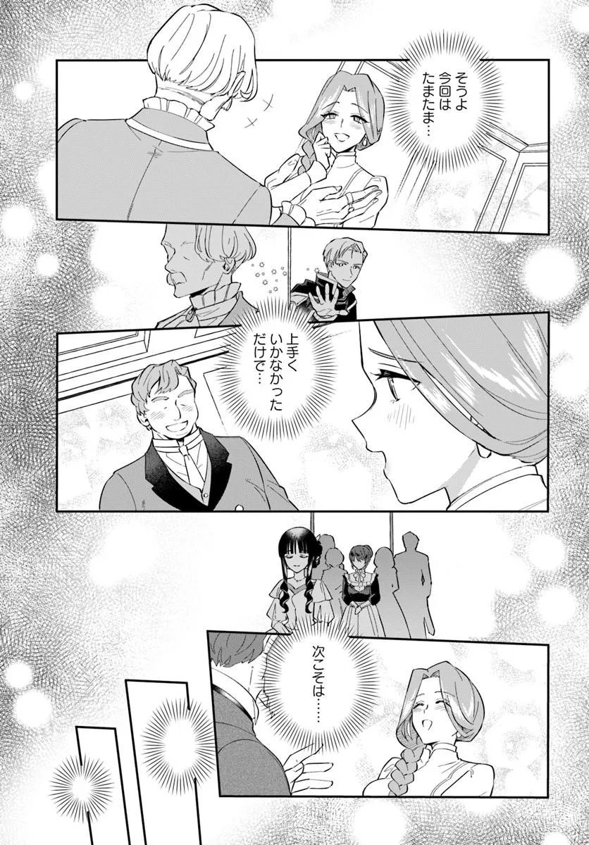 OKAZARI OUHI NI NATTANODE, KOSSORI HATARAKI NI DERU KOTO NI SHIMASHITA ~USAGI GA IRU NODE HITORINE MO SABISHIKU ARIMASEN!~ Chapter 41.2 page 3 - nihonkuni.com