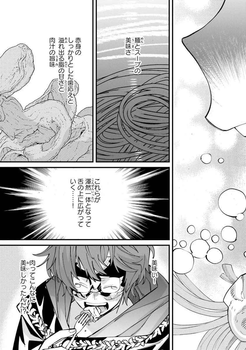 NADAI TSUJI SOBA ISEKAI TEN Chap 28.2 - Pic 3