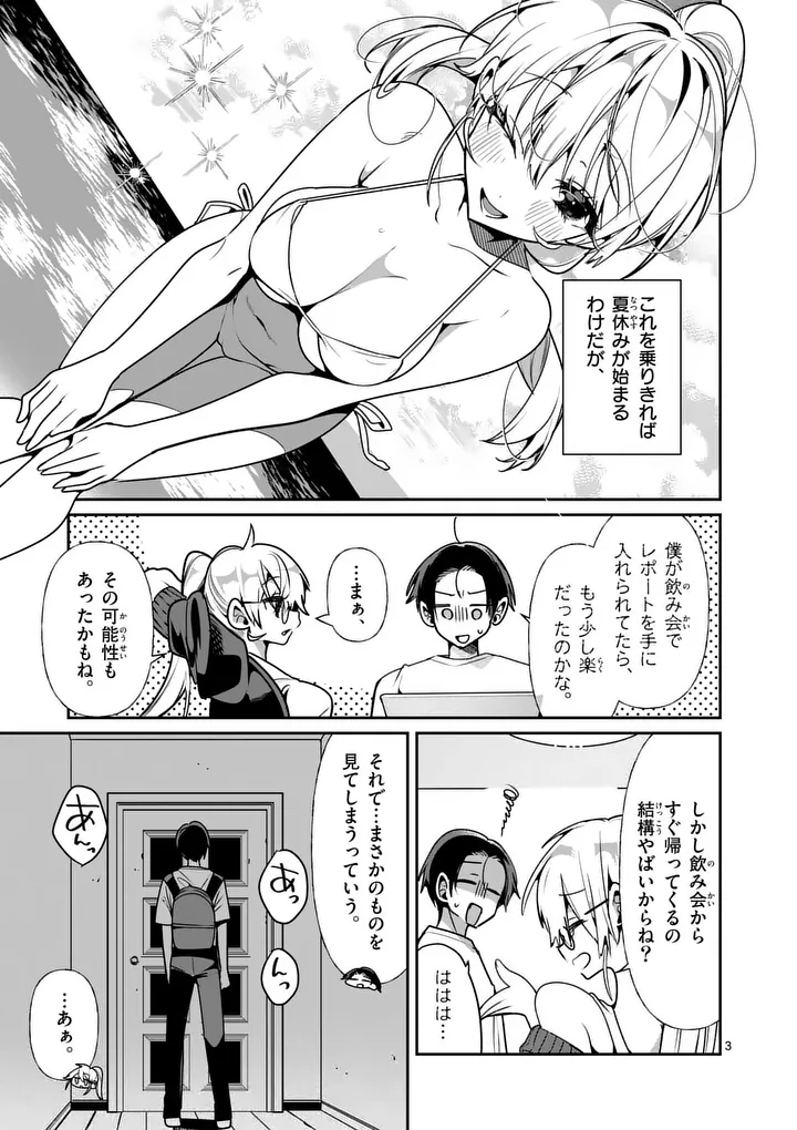 TADAIMA TAIKICHUU NITSUKI Chap 16.1 - Pic 3