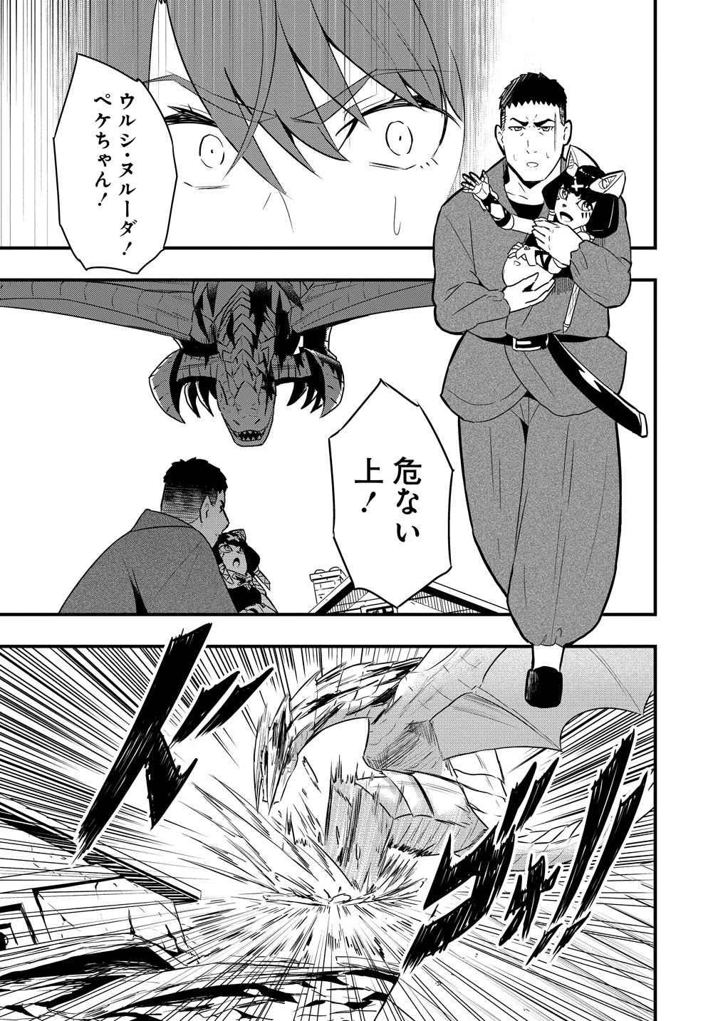TOGISHI NO OSSAN, ISEKAI WO KAGAYAKASU Chap 6 - Pic 3