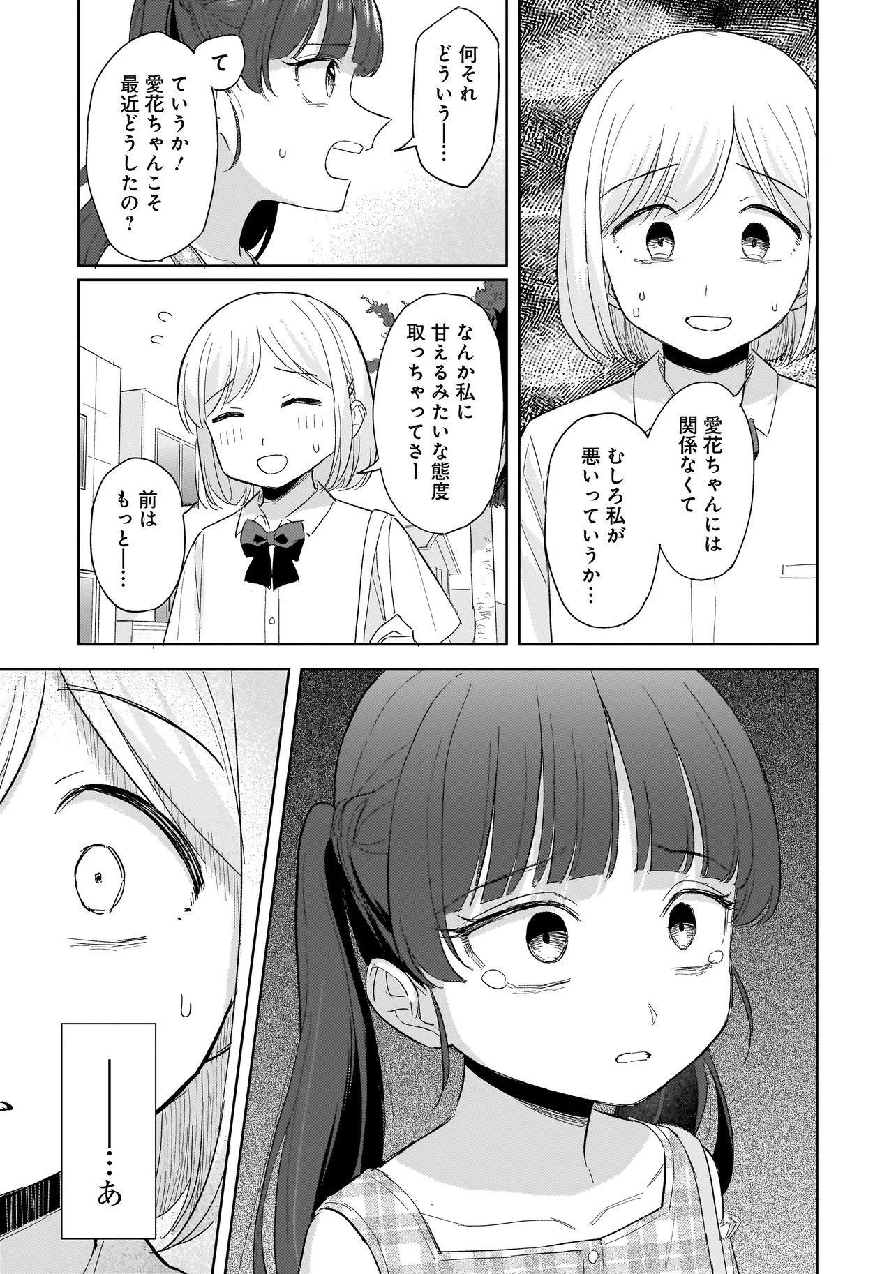 SAKISOME COMPLEX Chap 12.3 - Pic 4