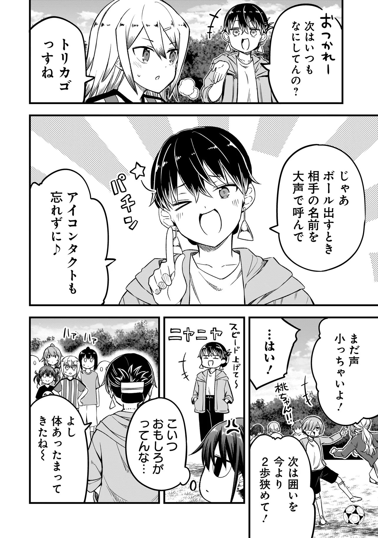 HARU NO RESISTA Chap 18.2 - Pic 4