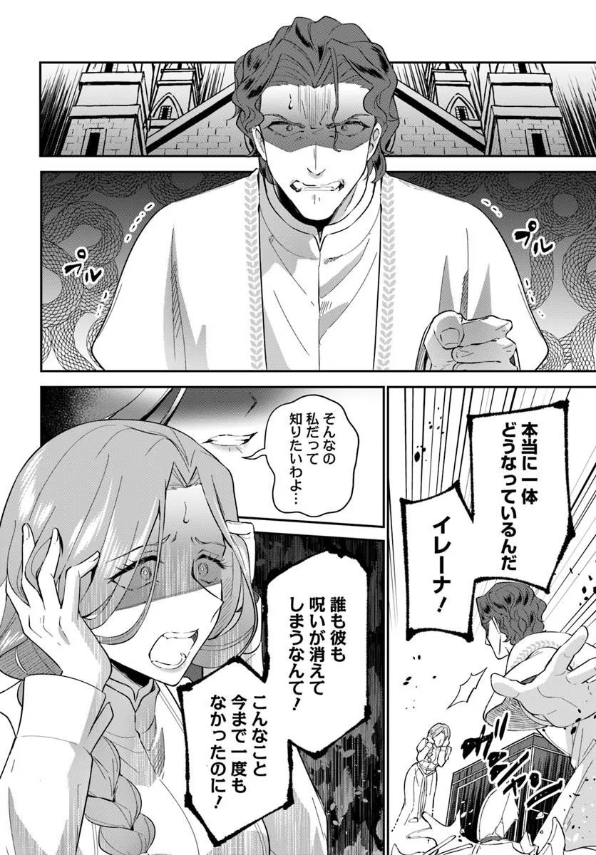 OKAZARI OUHI NI NATTANODE, KOSSORI HATARAKI NI DERU KOTO NI SHIMASHITA ~USAGI GA IRU NODE HITORINE MO SABISHIKU ARIMASEN!~ Chapter 41.2 page 4 - nihonkuni.com