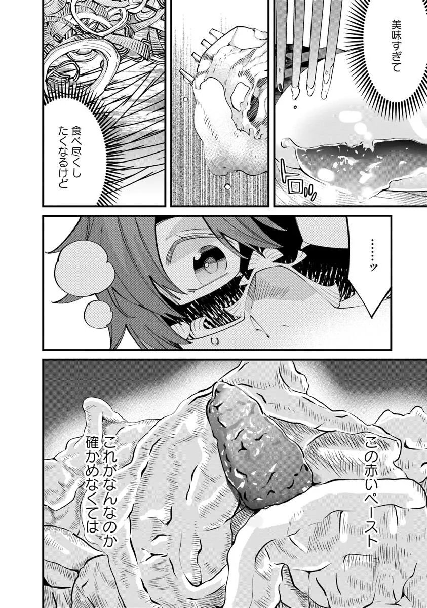 NADAI TSUJI SOBA ISEKAI TEN Chap 28.2 - Pic 4