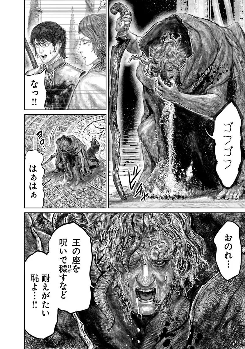 ELDEN RING: THE ROAD TO THE ERDTREE Chap 88 - Pic 4