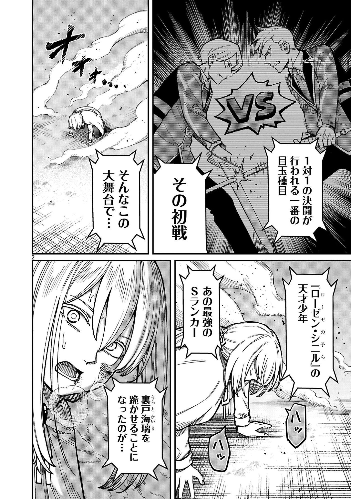 SAIKYOU NO MAOU NI KITAERARETA YUUSHA, ISEKAI KIKANSHA-TACHI NO GAKUEN DE MUSOU SURU Chap 46.1 - Pic 4