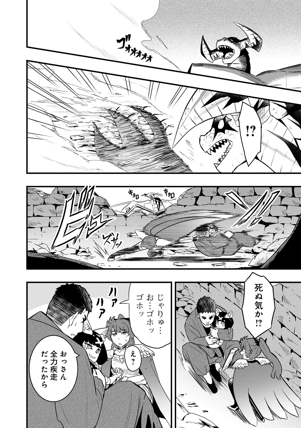 TOGISHI NO OSSAN, ISEKAI WO KAGAYAKASU Chap 6 - Pic 4