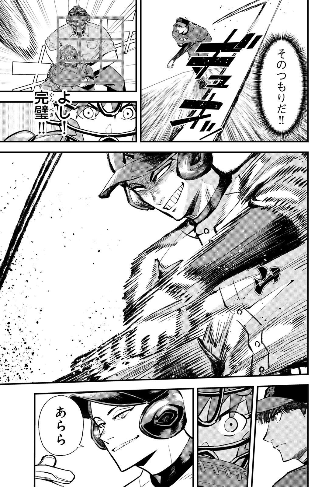 IRREGULARS Chap 226 - Pic 5