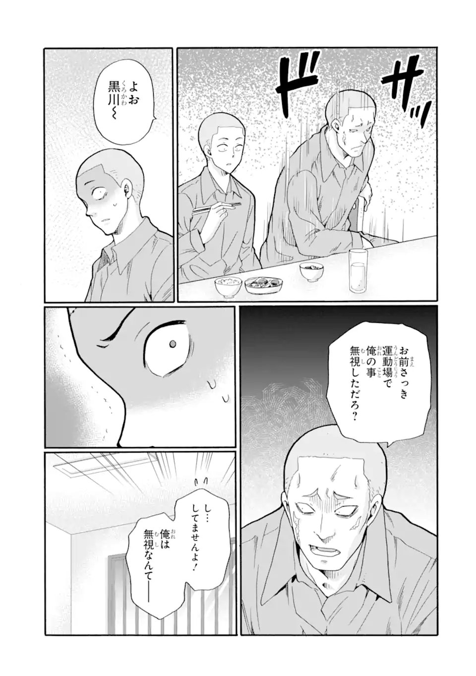 SENSEI, BOKUTACHI WA KOROSHITEIMASEN Chapter 31.3 page 5 - nihonkuni.com
