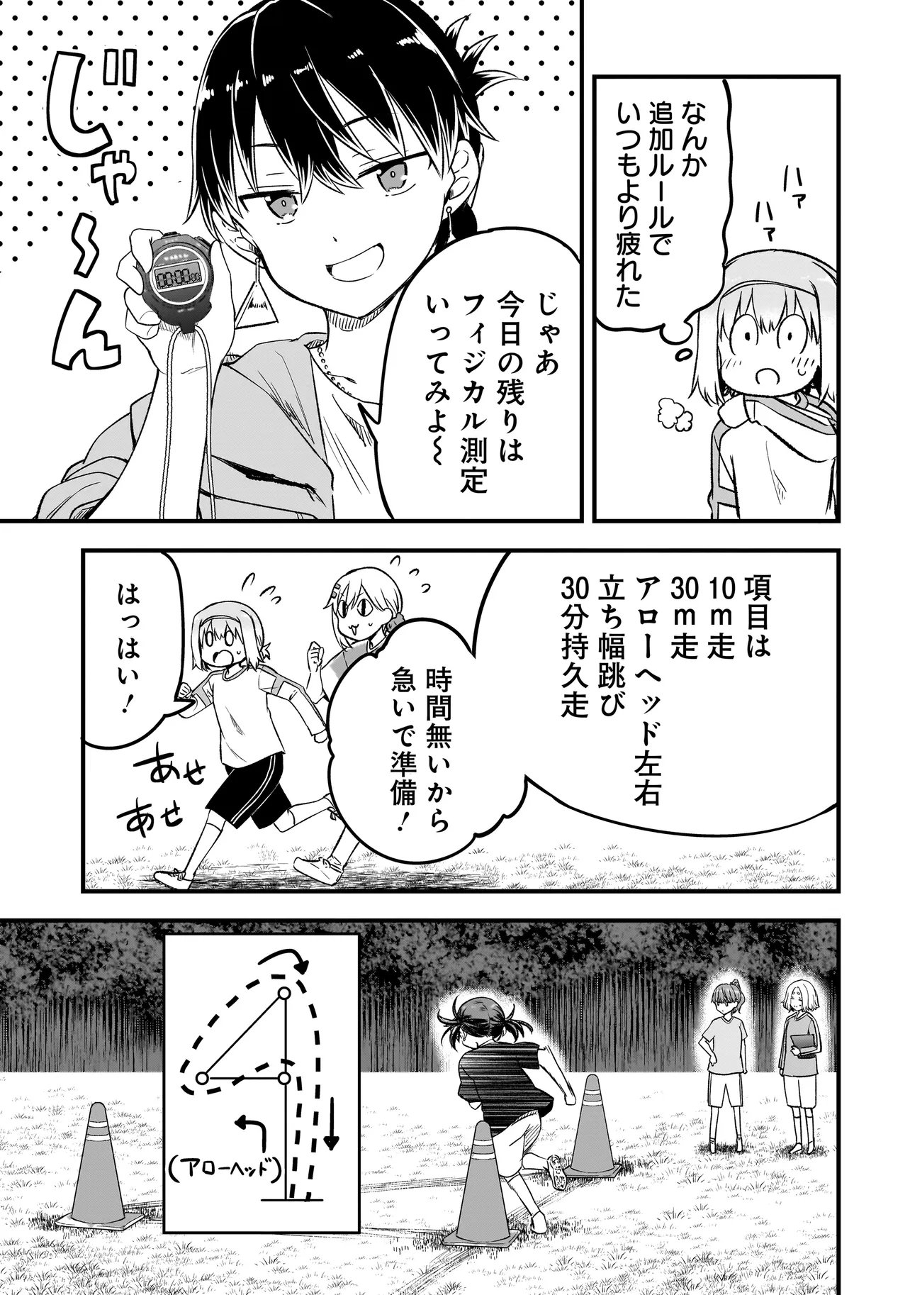 HARU NO RESISTA Chap 18.2 - Pic 5