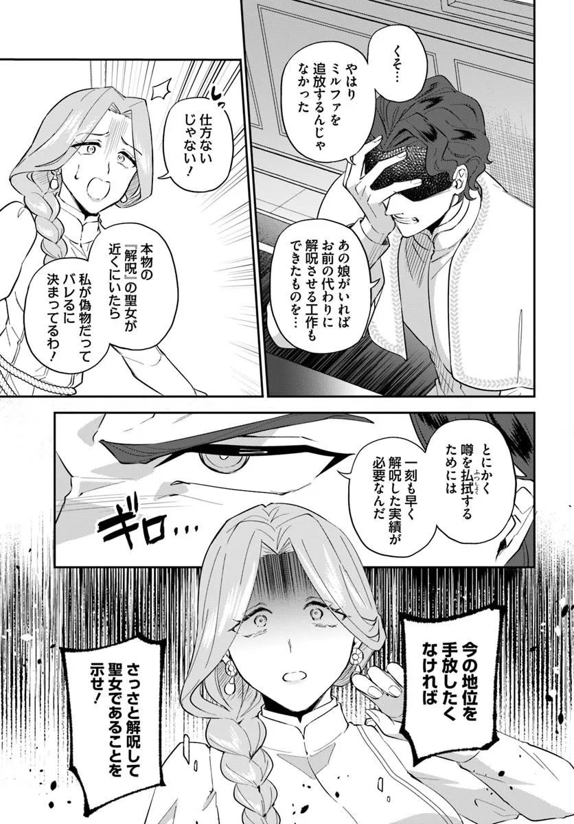 OKAZARI OUHI NI NATTANODE, KOSSORI HATARAKI NI DERU KOTO NI SHIMASHITA ~USAGI GA IRU NODE HITORINE MO SABISHIKU ARIMASEN!~ Chapter 41.2 page 5 - nihonkuni.com