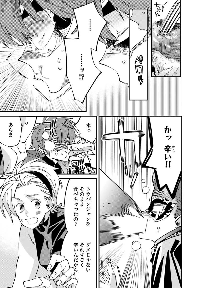 NADAI TSUJI SOBA ISEKAI TEN Chap 28.2 - Pic 5