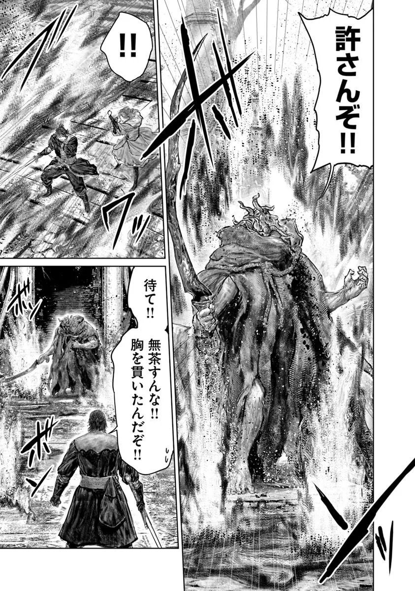 ELDEN RING: THE ROAD TO THE ERDTREE Chap 88 - Pic 5