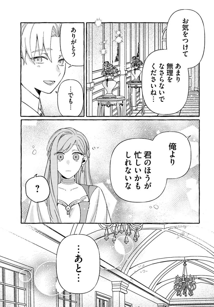 SUTERARERU HAZU NO AKUSAI NA NONI REITETSU KOUSHAKU-SAMA NI DEKIAI SARETE IMASU Chap 8.2 - Pic 5